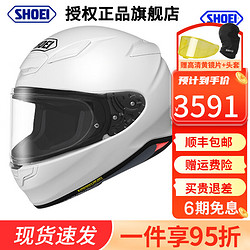 SHOEI Z-8 摩托车头盔 L码 白色
