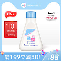 sebamed 施巴 温和洁净儿童洗发液