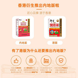 衍生 香港衍生爱童双料开奶茶固体饮料20袋山药鸡内金药食同源奶粉伴侣