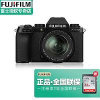 富士（FUJIFILM） xs10微单无反单电数码照相机x-s10五轴防抖vlog自拍美颜相机 XF18-55mm 配置 进阶套装（升级128G卡高容备电+高透光滤镜）
