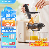 APIXINTL 安比速 安本素 原汁机榨汁机汁渣分离家用果蔬西芹榨汁机迷你