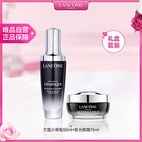 LANCOME 兰蔻 小黑瓶护肤品套装礼盒淡纹淡黑眼圈 修护小黑瓶+发光眼霜