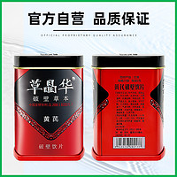 草晶华 破壁黄芪官方旗舰店正品1罐*20袋