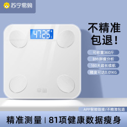 早鱼创易 体重秤家用小型电子秤精准充电人体称家庭体脂秤高精度称重计713