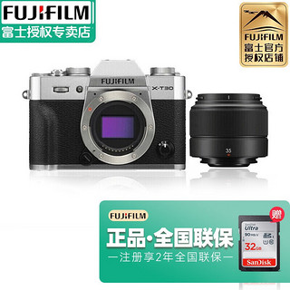 富士（FUJIFILM）xt30二代微单数码相机4k视频vlog照相机X-T30II高清旅游 银色（XC35mmF2套装） 初级套装套餐一