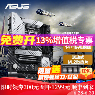 ASUS 华硕 PRIME Z690-P WIFI D4 ATX主板（Intel LGA 1700、Z690）