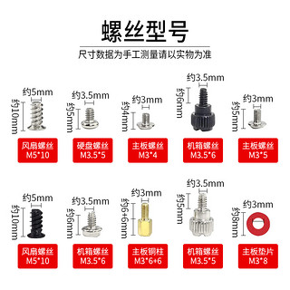 Suoli 索厉 电脑机箱螺丝套装 10种规格