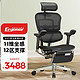 保友办公家具 金豪E2代精英版人体工学椅电脑椅子办公椅 黑色(Q4.0)美国网+躺舒宝