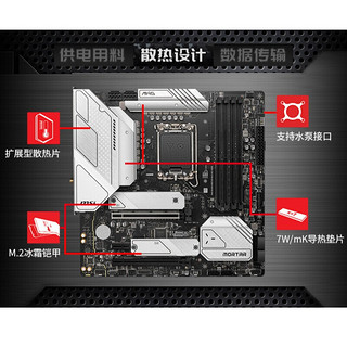 微星MSI b660m/z690 迫击炮/爆破弹/刀锋钛wifi 台式机电竞游戏主板 微星 B660M 迫击炮 MAX WIFI D4