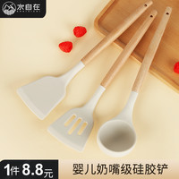 硅胶铲子不粘锅专用锅铲家用炒菜铲子耐高温木柄汤勺勺子厨具套装