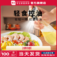 展艺喷油壶空气炸锅喷油瓶家用食用油按压式喷壶喷雾瓶雾化雾状