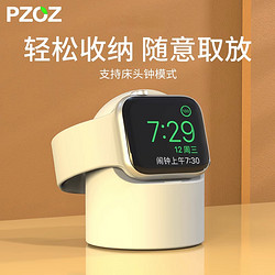 pzoz 派兹 适用苹果手表充电器支架iwatch8s7ultra底座applewatch6watchs7iphonewatch表架s6收纳s8applewatchultra
