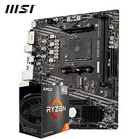 MSI 微星 A520M-A PRO+ R5 5500全新盒装 主板CPU套装