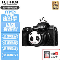 富士（FUJIFILM） x-s10 xs10 复古微单电数码相机 vlog自拍 五轴防抖 X-S10 15-45套机 进阶摄影家用套餐二
