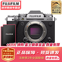 富士（FUJIFILM）xt5复古时尚微单数码相机4020万像素五轴防抖6K视频xt4升级X-T5版 X-T5 35/2套机 进阶套餐
