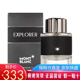 MONTBLANC 万宝龙 MONT BLANC）万宝龙香水 传奇经典\/探索者\/探险家男香 持久淡香节日礼物 探险者/探索家100ml