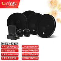 Infinity ALPHA 650C 汽车改装音响 6喇叭套装（不含安装）