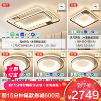 雷士 NVC   Lighting照明 B7升级舒适光大尺寸 四室一厅 5灯丨客厅+卧室*4