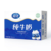 夏进 纯牛奶243ml*24瓶整箱装营养老人儿童全脂牛奶