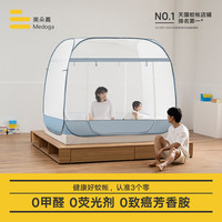 MEDOGA 美朵嘉 蒙古包蚊帐 单独蚊帐 1.2m