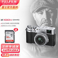富士（FUJIFILM） 富士X100V 数码微单旁轴vlog相机 2610万像素x100f升级4k X100V 银色 日常基础套装