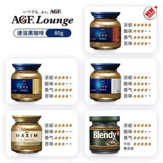 日本进口AGF blendy/maxim马克西姆速溶冻干蓝罐黑咖啡无蔗糖瓶装 绿瓶