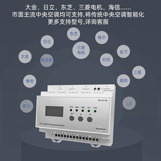 Aqara绿米VRF中央空调控制器新风地暖智能联动home空调系统vrf中央空调 vrf中央空调控制器T1新款