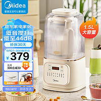 Midea 美的 1.5升安睡Pro低音破壁機家用豆漿機 柔音44分貝 降噪榨汁機料理機大MJ-PB4G3-555