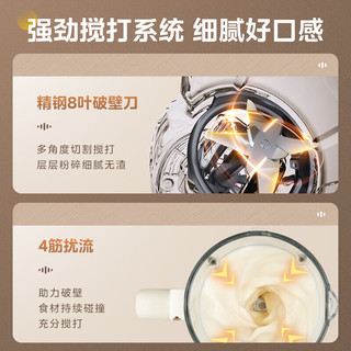  Midea/美的 低音降噪 破壁机  1.5L