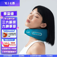 七西(7C) 小心机旅行按摩枕颈椎按摩器颈部按摩仪护颈家用揉捏肩颈父亲节实用礼物送爸爸父亲 小心机墨兰绿