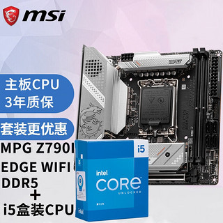 微星（MSI） 英特尔i5 13400F 1340013600KF 搭 微星主板CPU套装 MPG Z790I EDGE WIFI刀锋ITX 搭英特尔i5-13600K盒装（14核20线程）