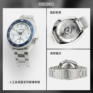 SEIKO 精工 Prospex系列 42.65毫米自动上链腕表 SPB301J1 拯救海洋联名款