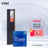 英特尔（Intel） 11代CPU i5 11400F 11600KF i7 11700K搭内存套装 i7-11700K 8核16线程 全新CPU盒装+硅脂套装(不含内存条)