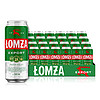 Łomża 乐钻 Lomza沃姆扎波兰原装进口精酿清爽黄啤酒500ml*24罐