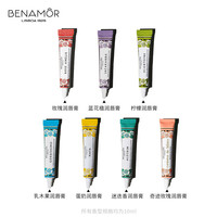 BENAMOR贝娜茉润唇膏保湿补水滋润防干养护唇霜10ml