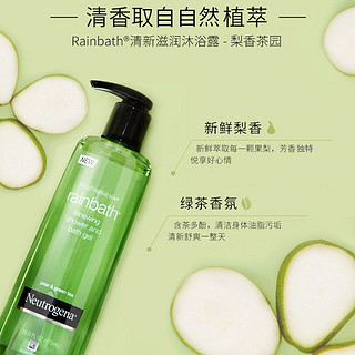 Neutrogena 露得清 清新滋润沐浴露 梨香茶园 473ml