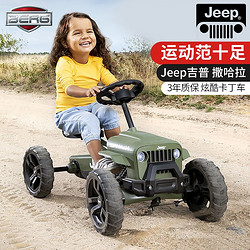 BERG 儿童Jeep卡丁车脚踏车小孩四轮自行车2-5岁赛车玩具汽车宝宝童车