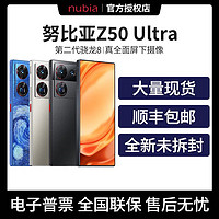 nubia 努比亚 Z50 Ultra 5G智能手机 12+256GB