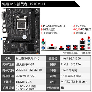 英特尔（Intel）i310105f 主板CPU套装i3 10105 奔腾G6405 赛扬G5905 铭瑄H510M 挑战者 板U套装 赛扬G59052核2线程3.5GHz主频