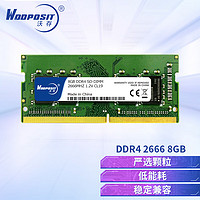 Wodposit 沃存 8GB DDR4 2666 笔记本内存条