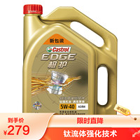 Castrol 嘉实多 极护5W-40 A3/B4 全合成机油 4L/瓶