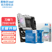 英特尔（Intel） 13代i5 13600kf 12600k CPU主板套装i512600kf盒装 微*主板Z690 刀锋TI WIFI D4 十二代i5-12600K10核16线程
