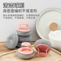 不伤锅清洁球钢丝球带手柄洗碗刷锅神器家用去污长柄刷子带把锅刷