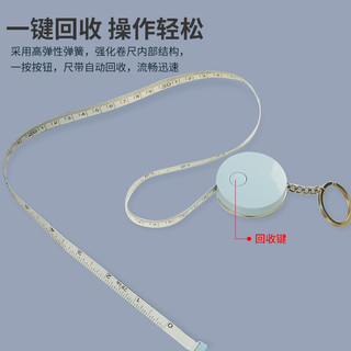 TANGO 天章 办公(TANGO)卷尺软尺皮尺2米办公礼品米尺迷你卷尺子文具礼物腰围身高三围测量自动卡位随身尺伸缩 凑单