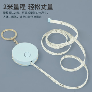 TANGO 天章 办公(TANGO)卷尺软尺皮尺2米办公礼品米尺迷你卷尺子文具礼物腰围身高三围测量自动卡位随身尺伸缩 凑单
