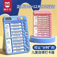 MAOTAIZI 猫太子 可视化自律打卡神器儿童计划表养成好习惯记录计时器学习用品时间管理器 电子款 蓝