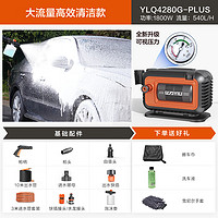 YILI 亿力 高压洗车机洗车神器低噪高效4280PLUS-1800W标准版