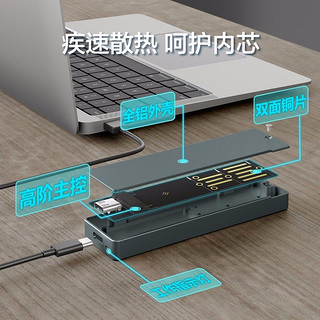 海康威视 M.2 NVMe/NGFF双协议移动硬盘盒