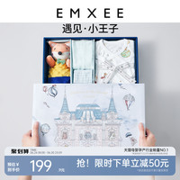 嫚熙新生儿见面礼宝宝满月礼物婴儿礼物礼盒用品