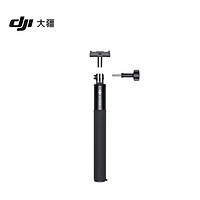 DJI 大疆 Osmo Action 3 1.5 米延长杆套件 大疆手持自拍杆 滑雪配件 Osmo Action 3 配件 大疆运动相机配件